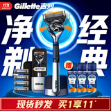 吉列剃须刀手动 锋隐5致顺 全身水洗旅行便携防刮伤刮胡刀手动  5层刀片 1刀架5刀头 非吉利