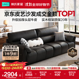 林氏家居真皮沙发客厅皮艺沙发钢琴键沙发2025年升级头层牛皮家具林氏木业 2.5m|黑茶色|加厚头层牛皮