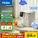 海尔（Haier）轻畅HCF75-2LXWZU1鲜活水净水器 政府补贴 台式净饮机双水壶双抑菌反渗透免安装直饮4档加热净饮