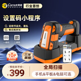 科密(comet)无线扫码枪 一二维码工业条码扫描枪器 超市仓储物流快递药品追溯UDI码 TE530D