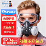 安爽利防尘口罩防工业粉灰尘打磨煤矿口鼻罩透气可清洗口罩重度防尘面具 308防尘面具+防雾眼镜+80片滤棉