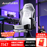 傲风电竞椅 人体工学椅子 电脑椅游戏椅 转椅久坐舒适办公椅 老板椅 C3灵风【潮酷机甲】-带脚托