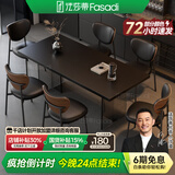 法莎蒂政府补贴全托岩板餐桌大小户型轻奢现代简约亚克力悬浮长方形桌子 【黑色亚克力脚+新升级下挂岩板】单餐桌+桃心椅*6 160x80x75cm