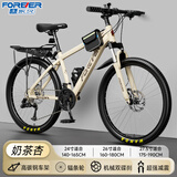 永久山地自行车成人山地车学生铝合金变速油碟刹内走线男女士单车赛车 辐条/浅咖色【加厚车座 舒适减震】 26寸【适合：155-185cm】 24速【定位变速器】
