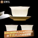 金镶玉中国风羊脂玉瓷三才盖碗两小杯手抓壶主人杯敬茶碗分茶功夫茶具