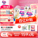 花王妙而舒学步裤拉拉裤XL38片+妙而舒学步裤拉拉裤XXL26片尿不湿