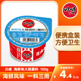 川崎火锅蘸料 火锅沾料蘸酱 调味酱料家用麻酱芝麻花生酱 火锅食材 海鲜味100g*1盒