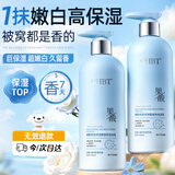 OHBT凡士林身体乳女男士补水保湿皮肤干燥止痒滋润肤乳持久留香72小时