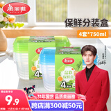 美丽雅一次性饭盒食品级750ml*4套 保鲜打包野餐水果盒带盖可微波