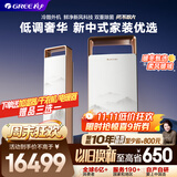 格力3匹国风 新风健康舒适风空调 上下出风客厅柜机KFR-72LW/(72507)FNhAa-B1(WIFI)(胡桃咖) 家电补贴