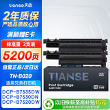 天色适用兄弟TN-B020粉盒DCP-B7530DN B7500D B7535DW打印机硒鼓DCP-B7520DW MFC-B7700D B2000D HL-B2050DN