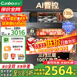 康宝（Canbo）135L御风智能304不锈钢消毒柜嵌入式家用母婴儿奶瓶二星热风三层巨量消毒碗柜 【国家补贴】ER930