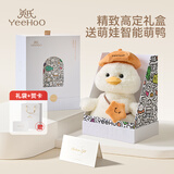 英氏（YEEHOO）儿童毛绒玩具复读鸭团团玩偶婴儿见面礼安抚互动智能新生儿礼物