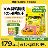疯狂小狗小耳朵冻干夹心狗粮柯基比熊小型犬幼成犬通用护肠胃粮4.5kg9斤