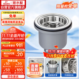 潜水艇（Submarine） CCQ50-110 不锈钢菜盆提篮 厨房水槽下水器配件 洗菜盆提笼