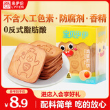 来伊份鸡蛋煎饼120g薄脆饼干早餐下午茶点心饱腹充饥办公室休闲零食