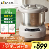 小熊（Bear）和面机 全自动家用商用揉面机 大容量活面机 面粉搅拌打面机 厨师机 HMJ-A70C1 7L