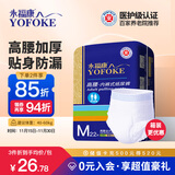 永福康金装加厚成人拉拉裤M22片 臀围60-100cm 老人孕妇内裤型纸尿裤
