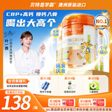 BTNature贝特恩学霸儿童成长奶粉学生补高钙3-6-15岁以上强免疫力800g*3罐