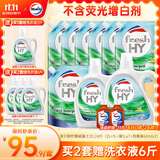 威露士清可新洗衣液柠檬香20.24斤（瓶2L+1L+袋1L*7+消毒液60ml*2）除螨