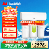 3M净水器家用直饮净水机700G/600G 3年长效RO反渗透滤芯无双酚A母婴直饮 厨下大通量1.84L/min S620纯水机 HFRO纯水机系列