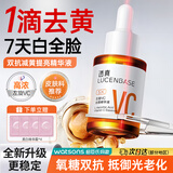 透真左旋VC焕白精华液去黄提亮抗皱紧致烟酰胺双抗精华 抗氧化维C亮肤