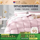 富安娜羽绒被 90%灰鸭绒被子冬被 双人冬季被芯1000g填充230x229cm粉