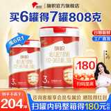 旗帜奶粉3段红钻红罐 12-36个月幼儿配方罐装 3段 808g 1罐