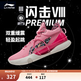 李宁 闪击8Premium男鞋篮球鞋beng科技轻便透气支撑专业实战运动鞋 竺葵粉(119款)-2 45