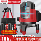 德力西电气（DELIXI ELECTRIC）红外线水平仪高精度强光细线自动调平绿光蓝室外户外建筑便携激光 高精度强光蓝光2线双电+脚架