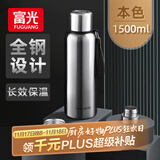 富光保温杯全钢杯盖316L不锈钢男女大容量便携学生水杯户外车载杯子