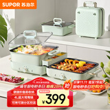 苏泊尔（SUPOR）电烤盘 电火锅烤涮一体 多功能锅 叠叠锅火锅一体电烤炉 折叠式涮烤鸳鸯锅GJ5025S835国家补贴