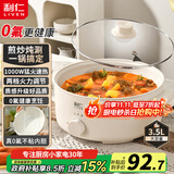 利仁（Liven）新品电煮锅电炒锅多功能一体2025新款电锅健康0氟电火锅炖煮炒菜专用电热锅3.5升小电锅DHG-J3580