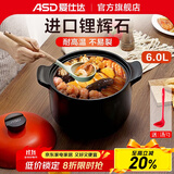 爱仕达（ASD）【商超同款】陶瓷煲甄陶Ⅲ砂锅家用汤煲炖锅耐热高汤煲中药煎锅 6.0L 焰橙色高汤煲 RXC60B3Q