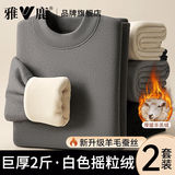 雅鹿2套装无痕保暖内衣男套装加绒加厚秋衣秋裤秋冬季防寒修身打底衫 【520g中领暖绒加厚】-2套装 XL (建议110-125斤)