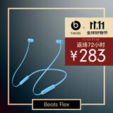 beats Flex 蓝牙无线 入耳式手机耳机【双11】颈挂式耳机 带麦可通话 冷焰蓝