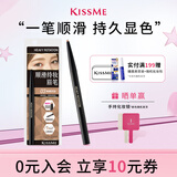 奇士美（kiss me） 顺滑持妆眉笔旋转双头显色不易晕染 03典雅灰棕