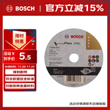 博世（BOSCH）角磨机切割片金属磨切片钢管钢筋切割105x1.2mm经典系列（1片装）