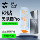 闪魔适用oppofindx9pro钢化膜 手机膜无尘仓秒贴除尘神器款高清防爆抗指纹贴膜 无尘舱2套装
