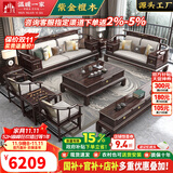 温暖一家 实木沙发 客厅沙发新中式轻奢紫金檀木储物功能大小户型实木家具 1+3组合