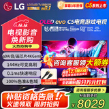 LG55英寸C5系列OLED护眼平板电视机 智能4K超高清全面屏 120HZ高刷 HDMI2.1 电竞游戏显示设备G-SYNC 55英寸 OLEDC5系列