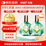 【2盒】曼秀雷敦 新乐敦复方门冬维甘滴眼液13ml眼药水缓解视力疲劳，减轻结膜充血症状