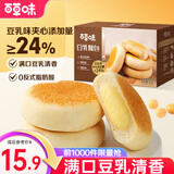 百草味 手撕面包 早餐面包零食整箱量贩休闲食品 豆乳餐包360g 【0反式脂肪酸】