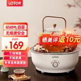 LOTOR养生壶迷你煮茶器烧水花茶恒温一体电热水壶办公室全玻璃炖煮茶炉煎中药小型养生杯一人 围炉煮茶器+ 0.85L 全玻璃茶壶
