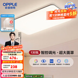 欧普（OPPLE）简约北欧超薄led客厅现代简约呵护光全屋灯具卧室餐厅吸顶灯TC 呵护光智控 A款客厅灯
