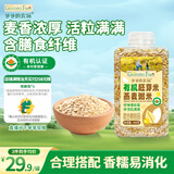 爷爷的农场有机胚芽米燕麦粥米445g大米伴侣粥米五谷杂粮粗粮粥饭自制辅食