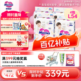 花王妙而舒经典系列纸尿裤L54片(9-14kg) 4包装 贴合宝宝腰围