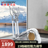 HARISON美国汉臣 智能椭圆机 家用静音 椭圆仪太空漫步机 运动健身器材 E1eco