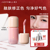 橘朵（Judydoll）匀柔乳液腮红高光液体腮红胭脂氛围修容提亮新年礼物#04粉豆沙