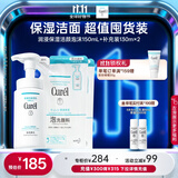 珂润（Curel）保湿洁颜泡沫150ml+130ml*2 弱酸性洁面 氨基酸洗面奶 敏感肌适用